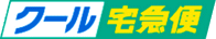 クロネコヤマトのロゴアニメーション